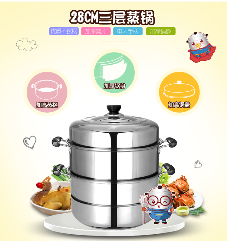 美家厨帮 28cm蒸锅不锈钢3层加厚 大容量三层厨房锅具电磁炉通用煤气炉燃气炉赠品礼品蒸锅 28cm三层单底