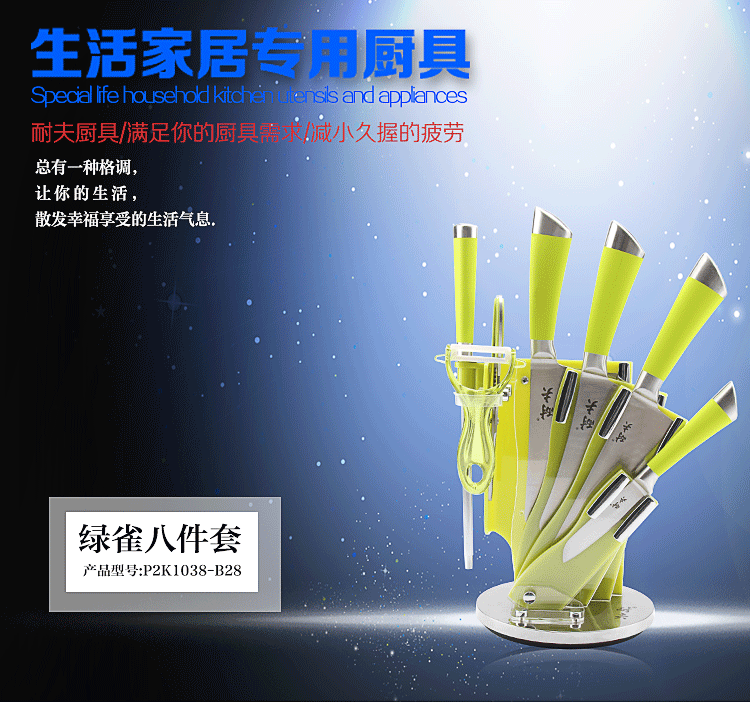 
                                        
                                        耐夫 菜刀 刀具套装 厨房套刀 家用全套厨刀 八件套 全不锈钢一体刀 绿雀八件套刀                