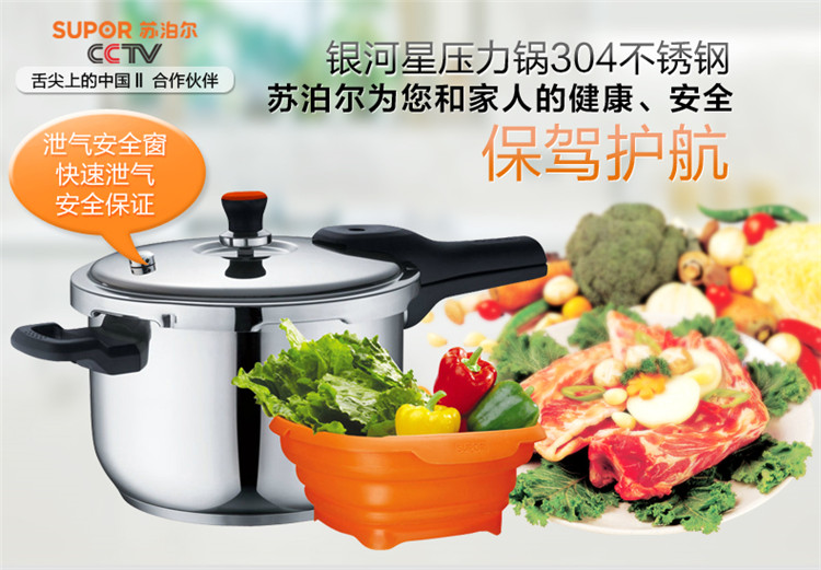 
                                        苏泊尔（SUPOR） 苏泊尔高压锅/压力锅不锈钢燃气电磁炉通用厨房锅具YS24E                