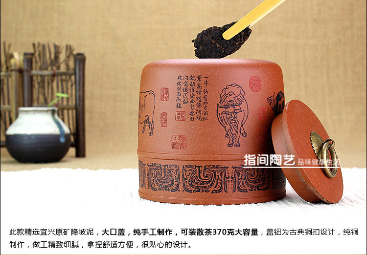 
                                        指间陶艺--宜兴紫砂茶叶罐全手工普洱罐大号醒茶罐茶盒茶具--五牛图                