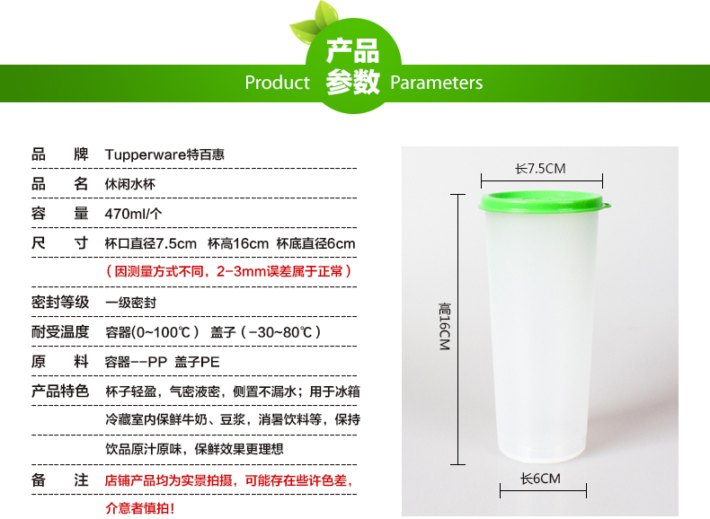 特百惠（Tupperware） 塑料密封防漏创意休闲运动470ML纯色磨砂可爱水杯杯子 470ml桃红色平盖