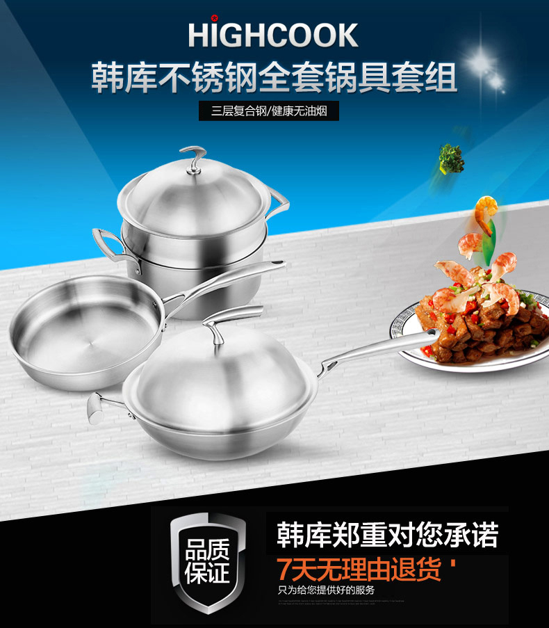 HIGHCOOK韩库无油烟不锈钢电磁炉炒锅不粘锅无涂层无烟不沾炒菜锅具30cm