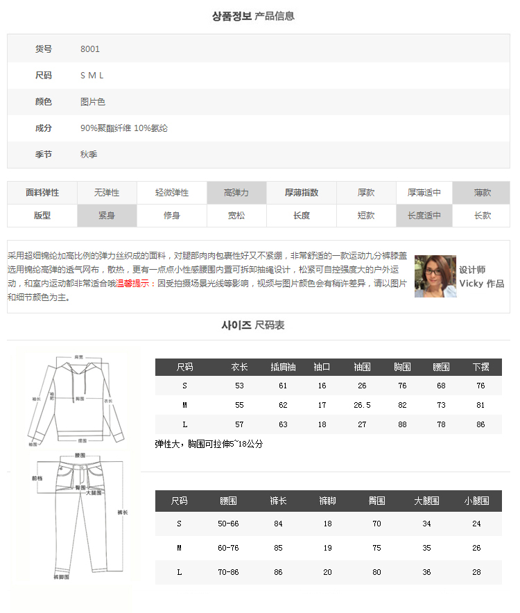 槿秀禾衫 学生早春韩版撞色百搭运动套装 显瘦大码开衫上衣长裤休闲两件套女潮 8001运动套装 L