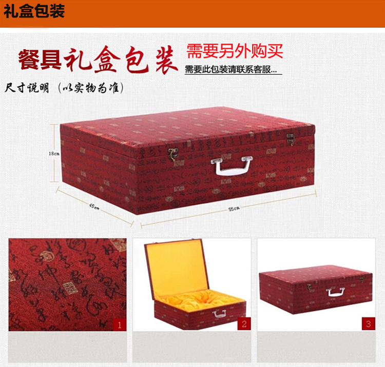 
                                        进文 景德镇陶瓷器骨瓷餐具套装28/56头碗碟套装碗具碗盘碟勺子碗筷韩式礼品 56头如意宫廷煲                