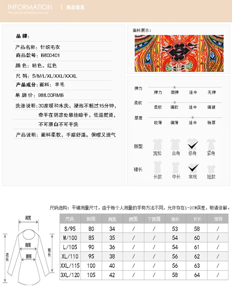 圣雅绮印花针织羊毛衫女款2015秋冬上新时尚叠领优雅百搭女装上衣打底衫 桔色预售 XXXL