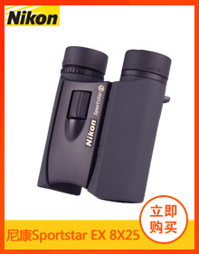 尼康望远镜 高倍 高清 双筒 便携 阅野 黑色 AC