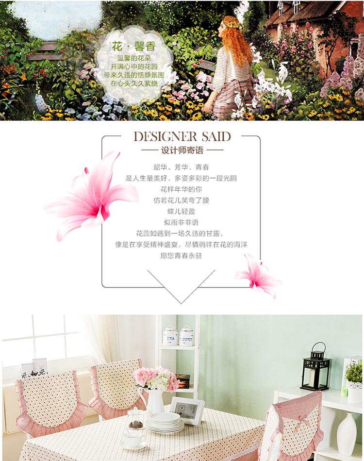 帛思绮 桌布布艺阿迪丽娜茶几布餐桌布蕾丝方圆桌布台布椅套椅垫坐垫 锦上添花 1个靠背套+一个椅垫