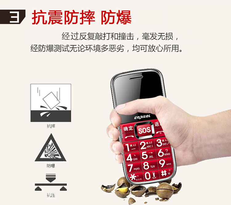 首信 (Capi）C800 CDMA老年手机 老人机 天翼电信  老人手机 红色