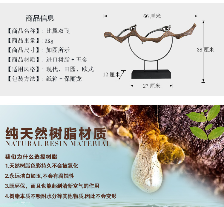 
                                        唯庆中式玄关摆件电视柜装饰品办公室书房软装配饰新房工艺品富贵鸟                