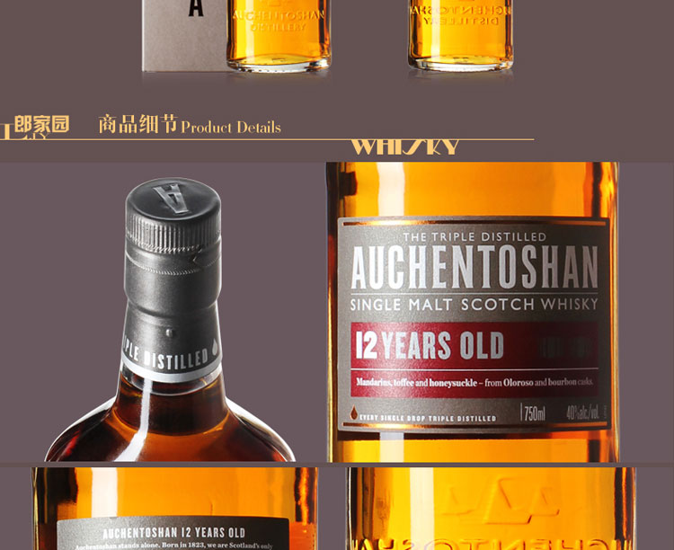 洋酒auchentoshan12yo欧肯特轩12年单一麦芽苏格兰威士忌酒