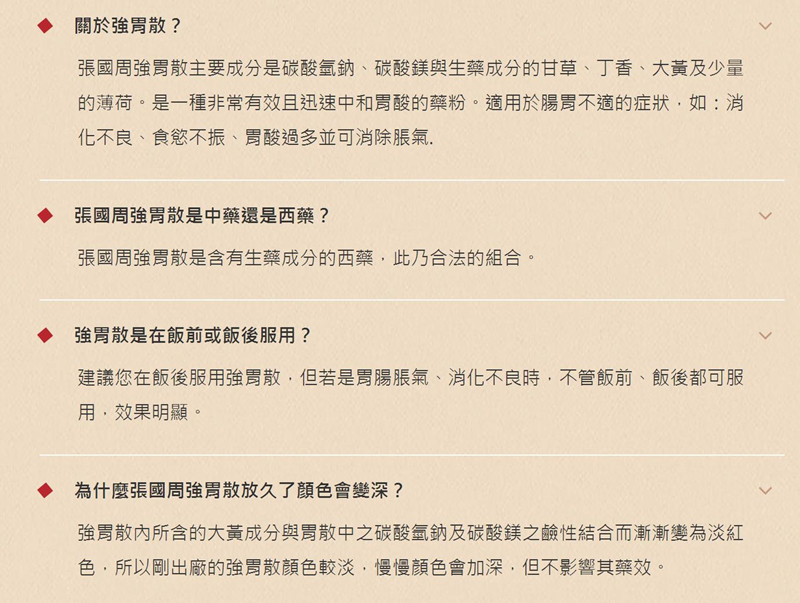 台湾ems直邮张国周强胃散金十字胃肠药胃散张国周强胃散95g2罐