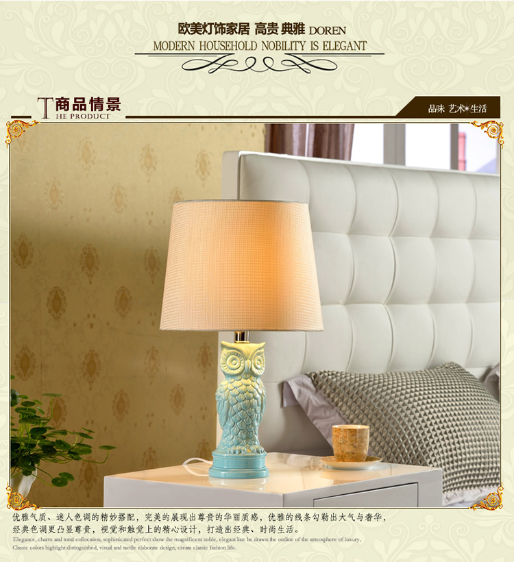 多伦DOREN 地中海陶瓷台灯 卧室床头灯 现代简约 田园猫头鹰台灯 创意时尚 儿童台灯