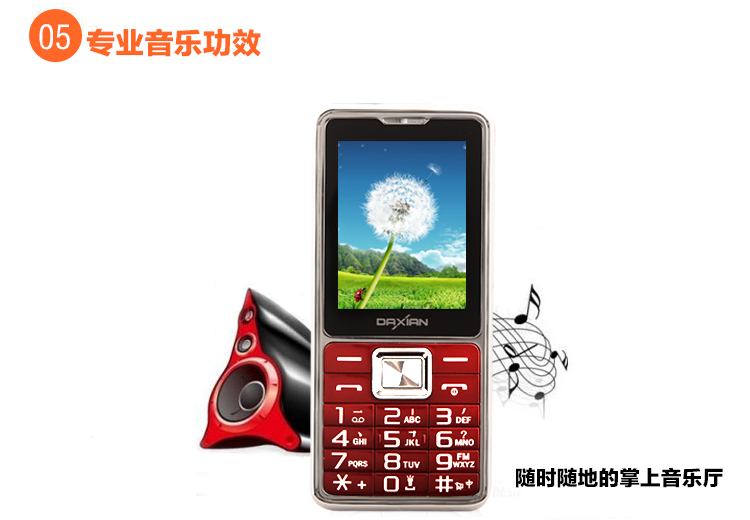 大显（DaXian）DX868 移动/联通2G老人手机 双卡双待 红色