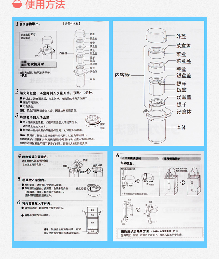 虎牌保温饭盒 可爱保温桶 日本 大容量不锈钢便当盒LWU-F20C 沙褐色(NP)