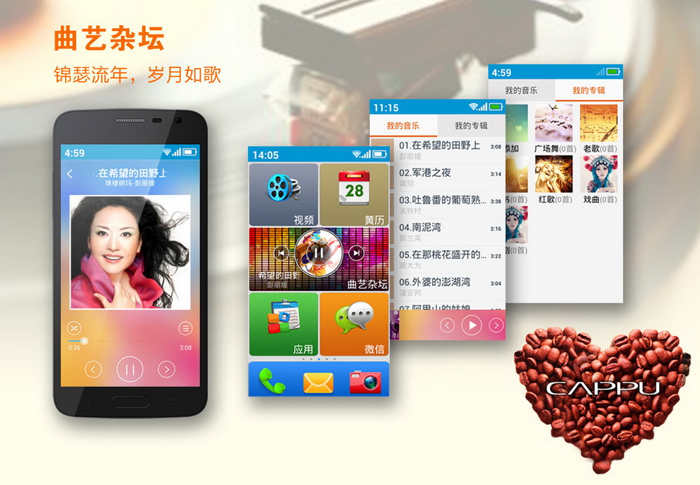 
                                        CAPPU （卡布奇诺2) 8G版 移动3G/联通2G 老人智能手机 黑色                