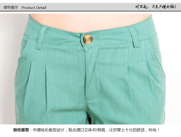 
                                        凯诗帕2015秋季新款大码棉麻修身时尚哈伦休闲裤人气女裤 豆绿色 M                