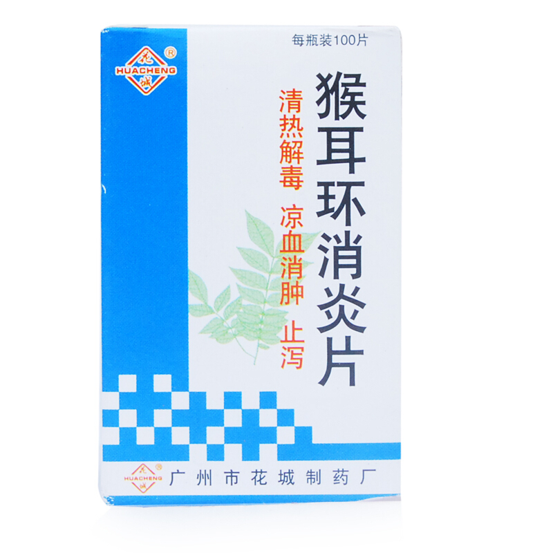 花城 猴耳环消炎片 0.24g*100粒 清热解毒 凉血消肿 止泻