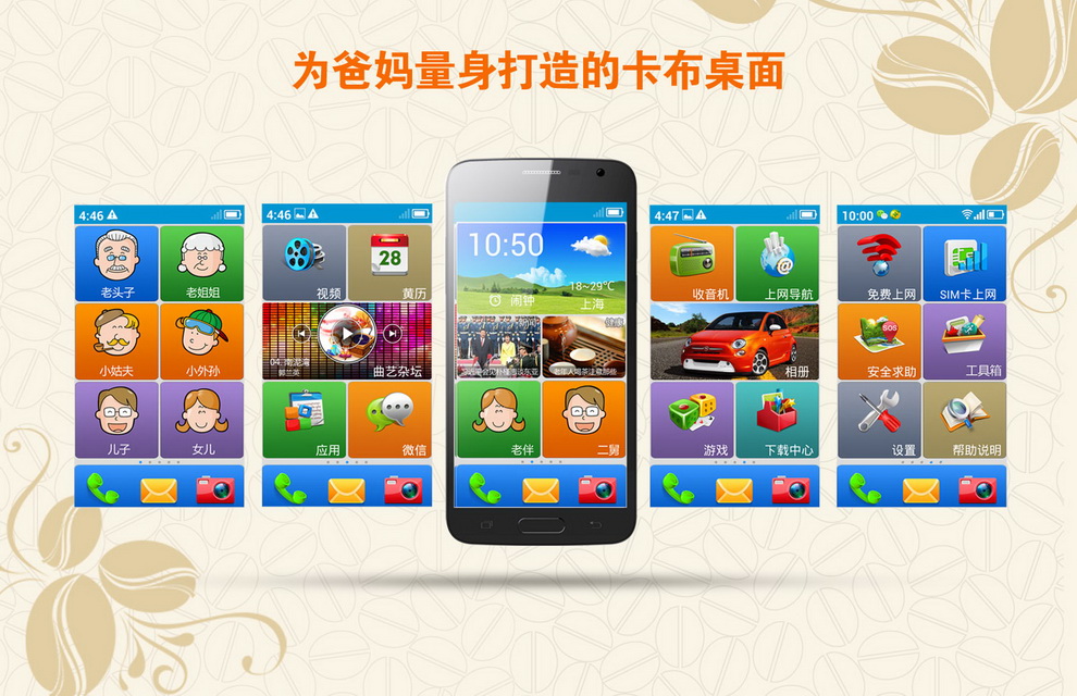 
                                        CAPPU （卡布奇诺2) 8G版 移动3G/联通2G 老人智能手机 黑色                