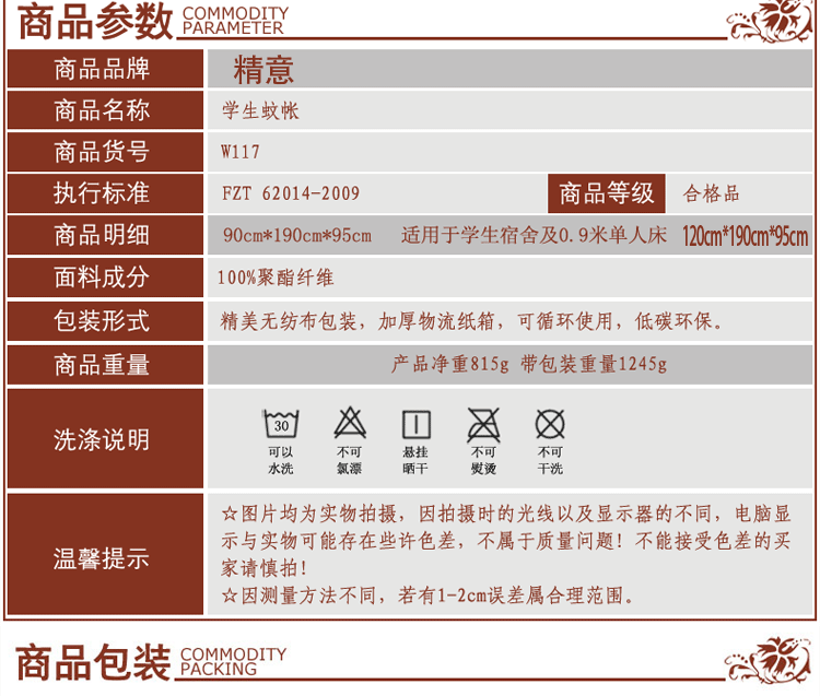 
                                        学生蚊帐上下床蒙古包支架 蚊帐寝室宿舍一开门双向拉链上铺下铺子母床适用 0.9  1.2 白色蓝边 1.2米宽 * 1.9米长 * 0.94米高                