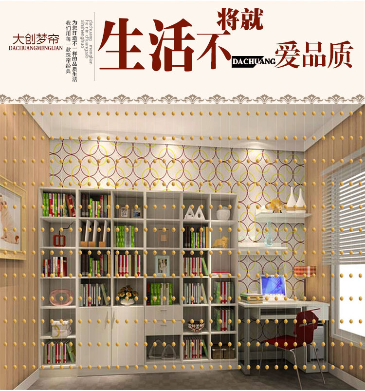 日照大创厂家推出艺术字画毛泽东诗词《沁园春.雪》香樟木隔断珠帘 玄关珠帘  门帘 水晶珠帘 标价为1平米的价格