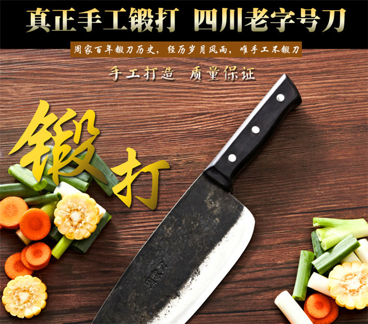手工锻打夹钢刀周家刀家用剔骨刀屠宰刀切肉刀割肉刀具菜刀切片刀