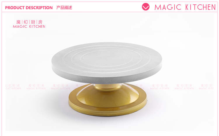 魔幻厨房 烘焙工具 塑钢蛋糕转台转盘 蛋糕裱花台 6寸8寸10寸30cm蛋糕台