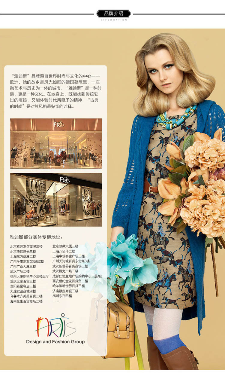 雅迪斯ARTIS女装 秋装纯羊毛双面呢印花短裙371529-37152 如图 36(160/66A)