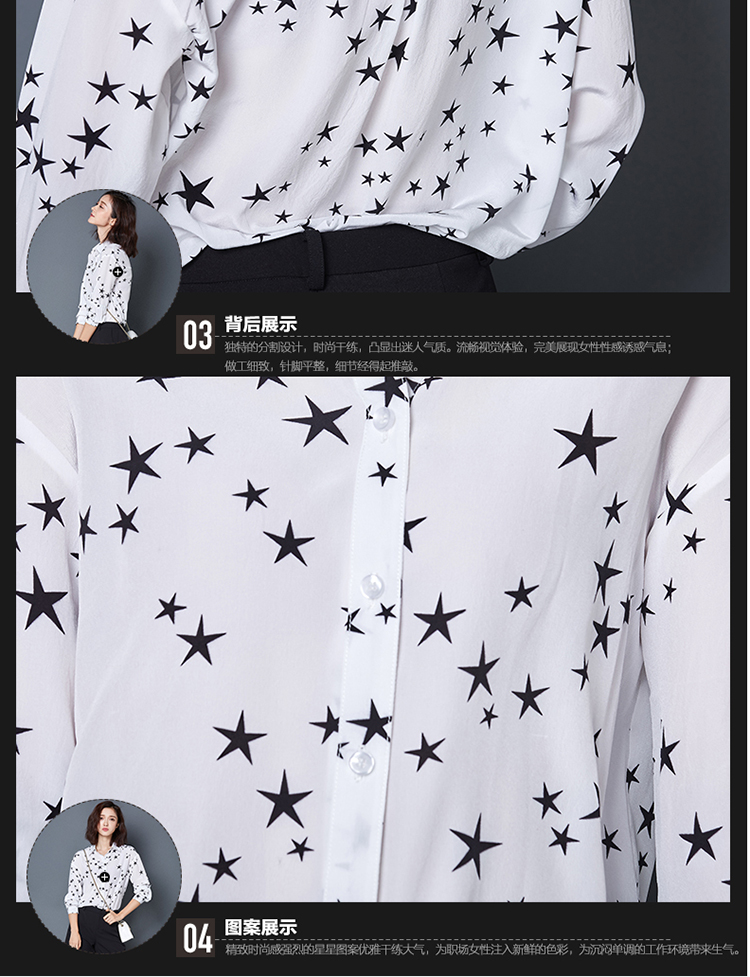 
                                        言吾女装2016春秋新款真丝衬衫 星星印花长袖百搭通勤桑蚕丝上衣 黑色 L                