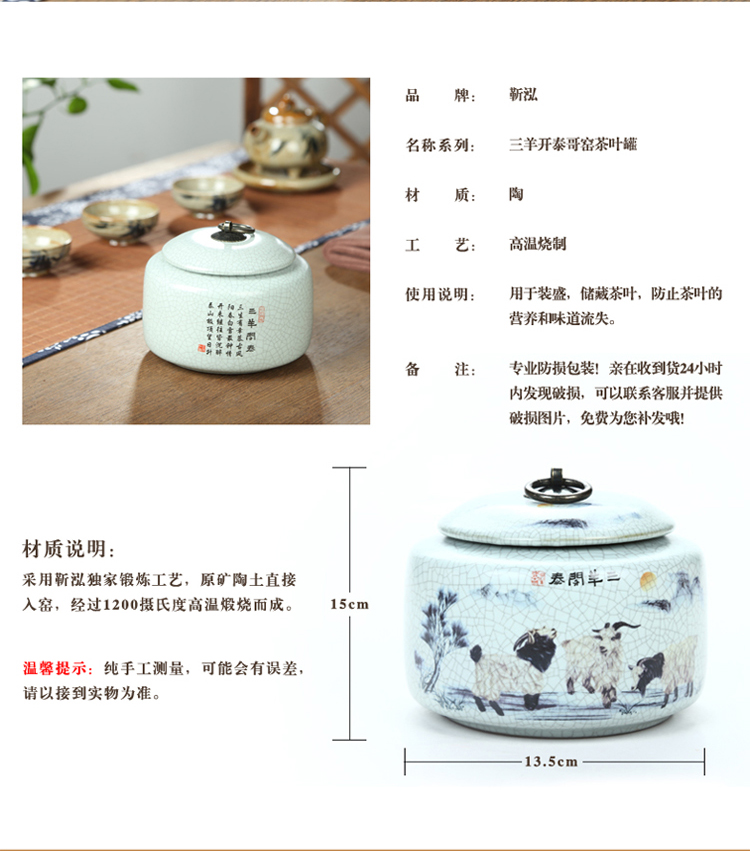 
                                        靳泓 茶茶具茶叶罐叶罐 陶瓷 哥窑开片茶叶罐 密封茶罐 储蓄罐                