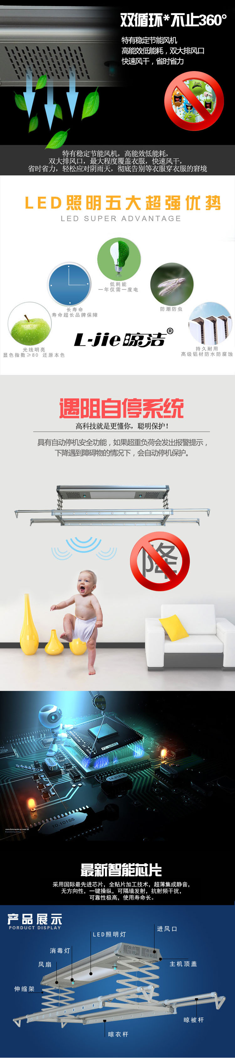 晾洁 电动晾衣架 智能遥控一键升降 消毒风干超薄LED平板照明 超长四杆型L-J13XF4 香槟金