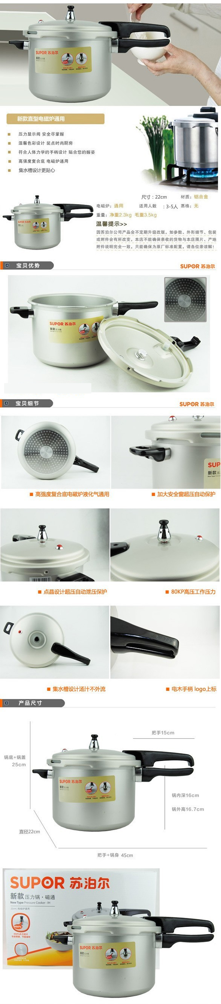 苏泊尔新款直型铝制压力锅电磁炉通用高压锅具厨具YH24E4 24cm
