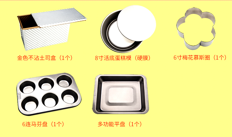 昌顺C&S烘焙工具蛋糕模具面包模具高品质烘焙套装