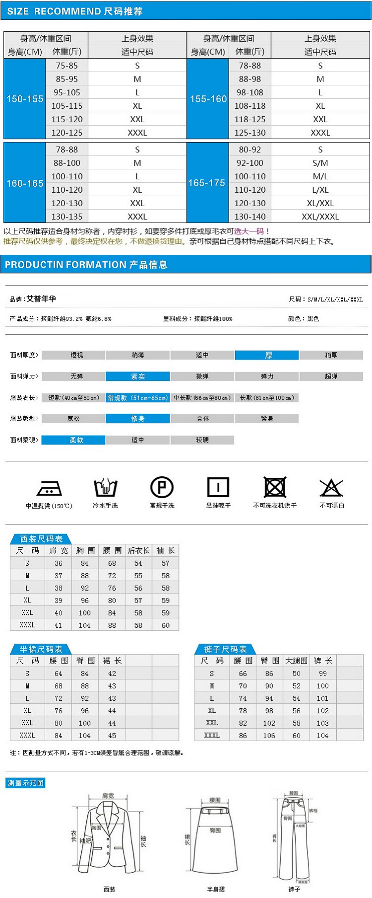 
                                        艾普年华 女衬衫长袖职业装衬衣女装套装2017新款秋装套裙套裤修身上衣女式休闲制度工作服 天蓝色衬衫单件 XXXL                