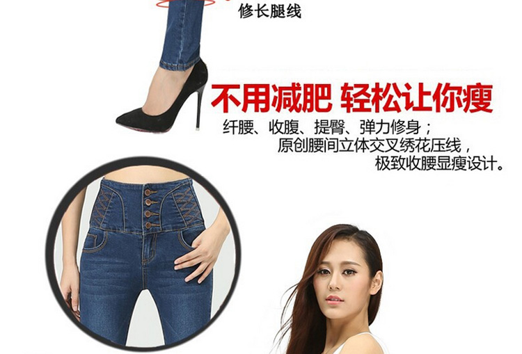 
                                        第二次微笑高腰牛仔裤女修身大码弹力小脚铅笔牛仔裤 深蓝色 29码                