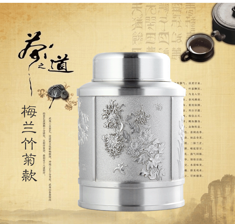 
                                                            Totgn 泰乐精品工艺99.9%纯锡原料纯锡锡罐 大中小号礼品茶叶罐 茶罐子商务茶叶盒老纯锡罐 精品纯锡锡罐大号经典菊花图                