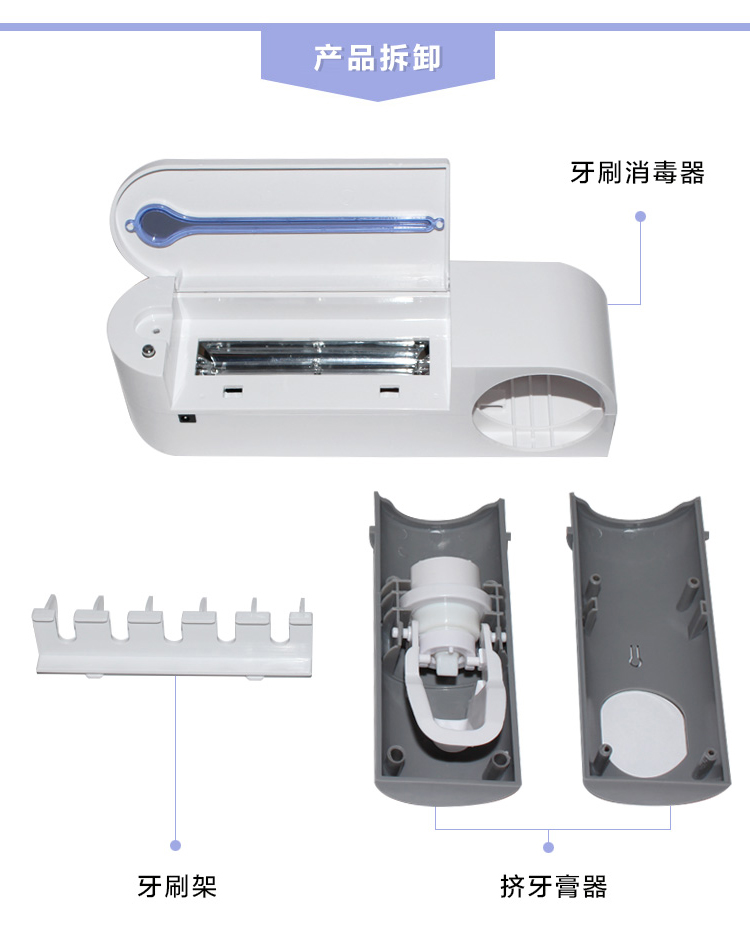 光彩年华 牙刷架套装 紫外线消毒器杀菌盒 自动挤牙膏器漱口杯 浴室生活日用品 牙刷消毒器(第三代 内置充电电池)