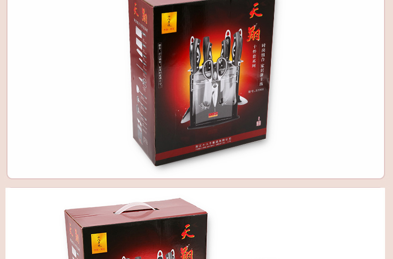 阳江十八子作 天翔十件套刀 S2908 全套厨房刀具不锈钢菜刀