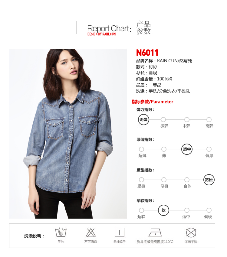 然与纯 秋季新品长袖宽松显瘦大码韩版上衣 经典百搭牛仔衬衫N6011蓝色 蓝色 XXL