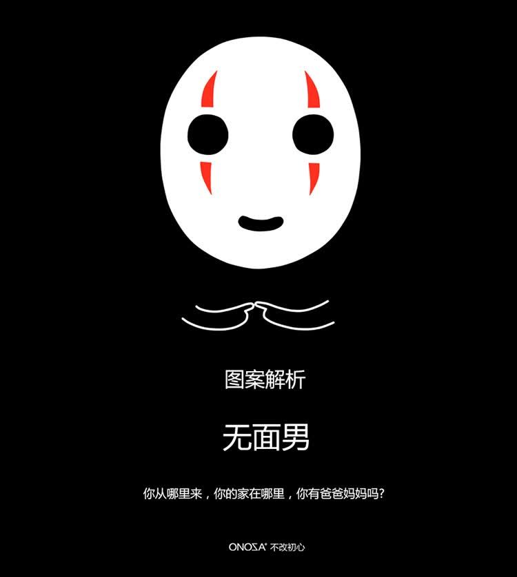 onoza2015新款韩版纯色圆领卫衣 千与千寻无面人印花卫衣 粉红色 l