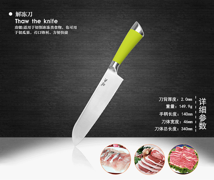 
                                        
                                        耐夫 菜刀 刀具套装 厨房套刀 家用全套厨刀 八件套 全不锈钢一体刀 绿雀八件套刀                