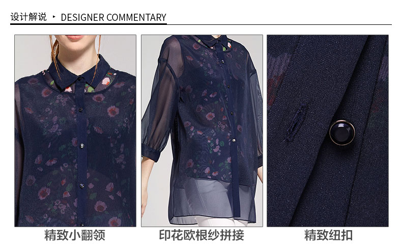 名师路MS2016春秋欧美时尚薄款欧根纱假两件印花七分袖衬衫女 3N61501藏青色58 L