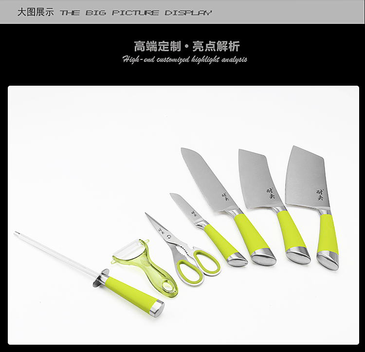 
                                        
                                        耐夫 菜刀 刀具套装 厨房套刀 家用全套厨刀 八件套 全不锈钢一体刀 绿雀八件套刀                