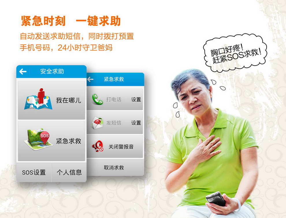 
                                        CAPPU （卡布奇诺2) 8G版 移动3G/联通2G 老人智能手机 黑色                