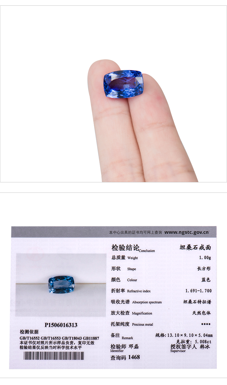 008克拉5a级天然坦桑石裸石彩色宝石 可订制戒指吊坠 带国检证书 支持
