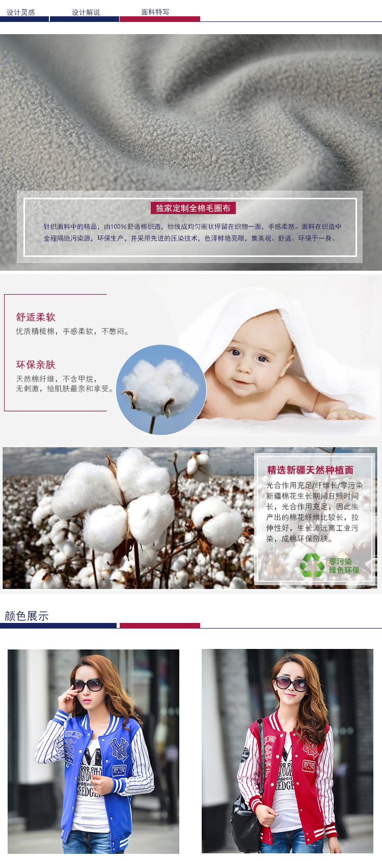 艾意路2015新款韩版开衫立领卫衣女春秋绣花棒球服女外套5515 红色 XL