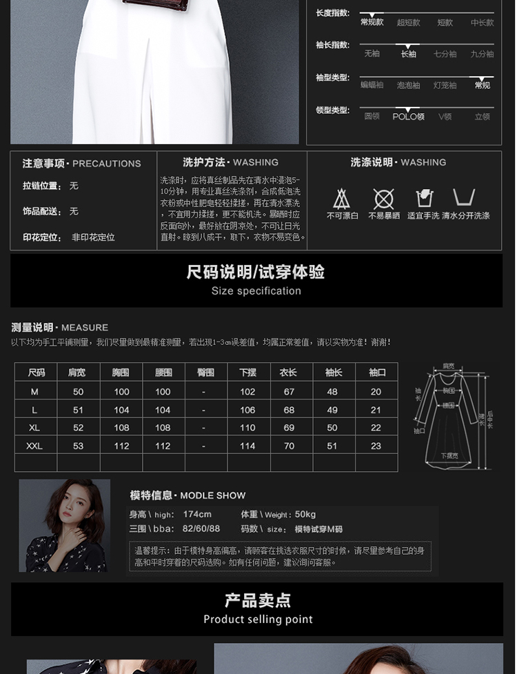 
                                        言吾女装2016春秋新款真丝衬衫 星星印花长袖百搭通勤桑蚕丝上衣 黑色 L                