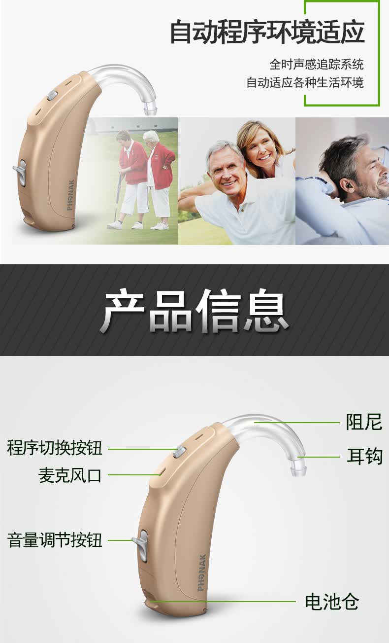 瑞士峰力奥笛助听器隐形耳聋耳背audeo老年人年轻人正品奥迪50sp120
