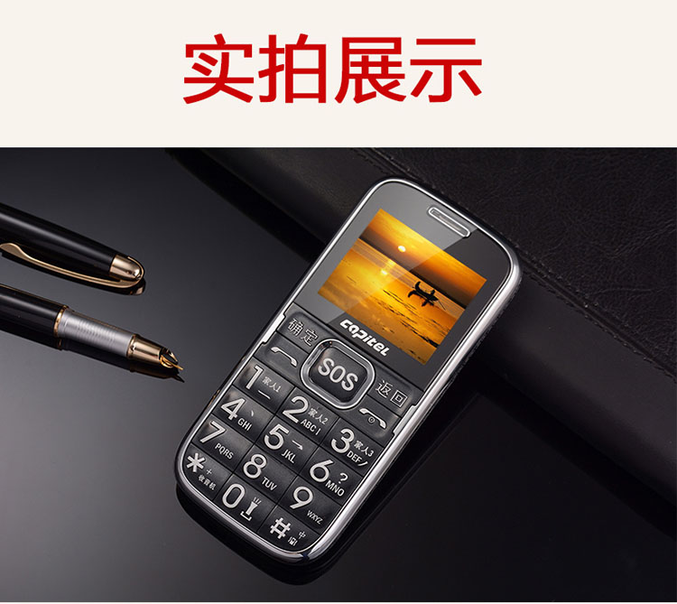 首信 (Capi）C800 CDMA老年手机 老人机 天翼电信  老人手机 红色