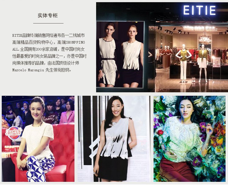 EITIE爱特爱 2015秋装新款时尚复古拼接印花半身裙短裙 3806508 白色10 40/165/68A