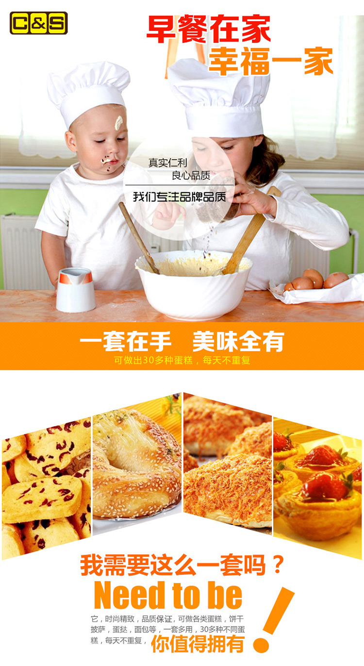 昌顺C&S烘焙工具蛋糕模具面包模具高品质烘焙套装